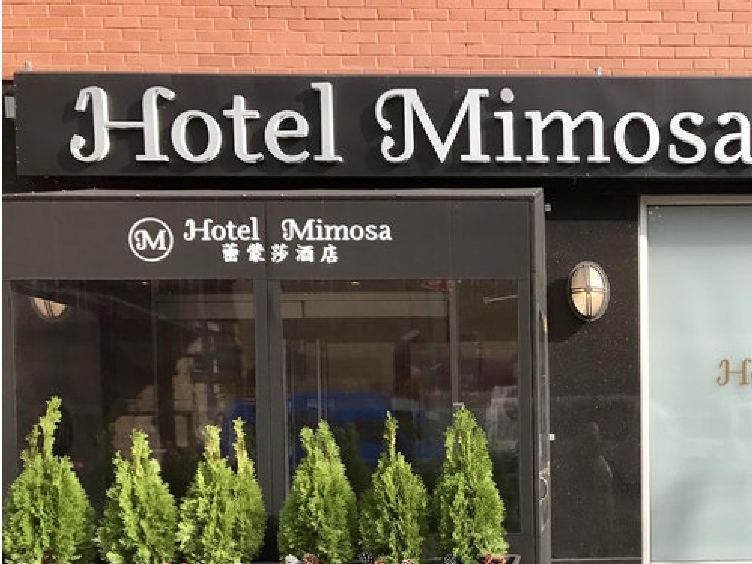Hotel Mimosa Нью-Йорк Екстер'єр фото
